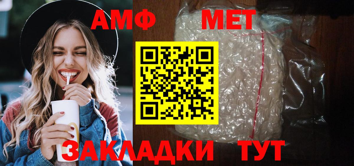 Amphetamine 98%  Amphetamine  АМФ  Шуя  Вход с VPN 