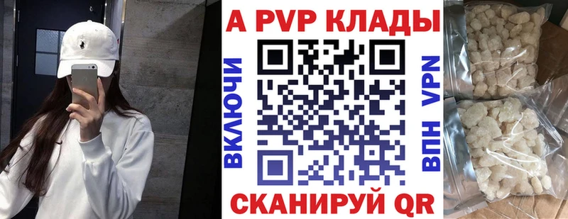 APVP мука  Купить закладки  Шуя 