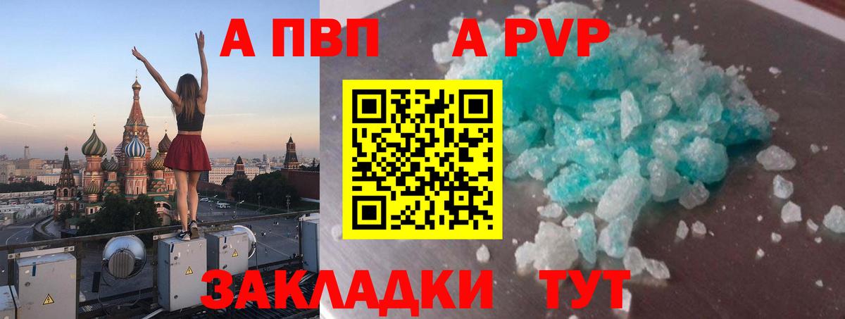 Alpha PVP СК КРИС  Alpha-PVP кристаллы  Шуя  A-PVP VHQ 