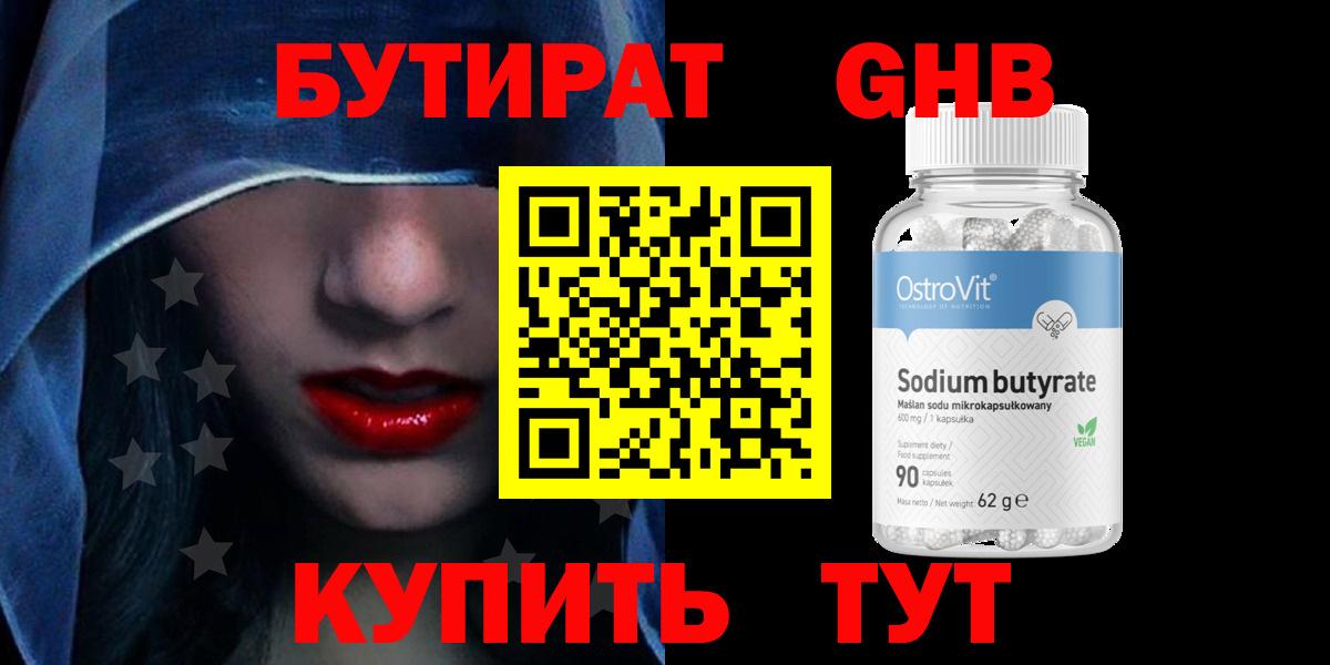 Бутират буратино  Бутират  Шуя  Вход с VPN 