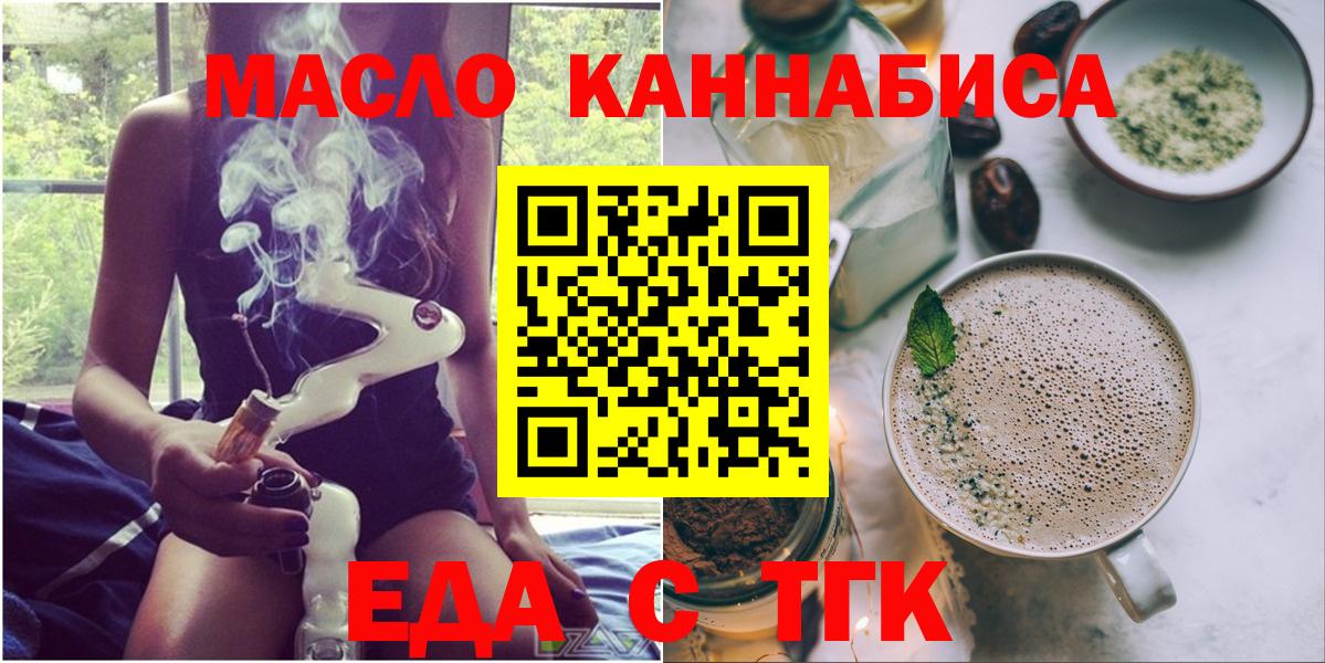 Шуя  Cannafood конопля  Вход с VPN 