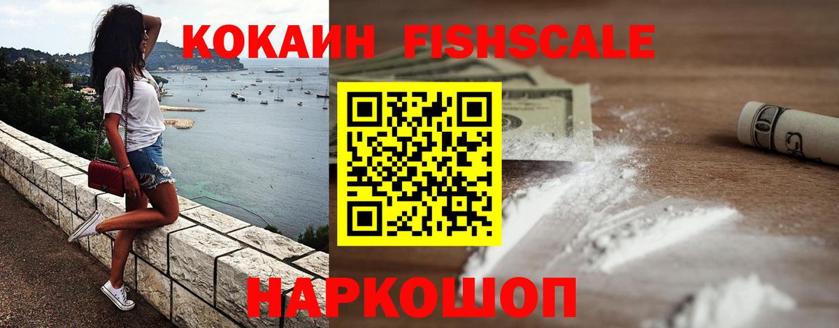 КОКАИН 98%  Cocaine  Шуя 