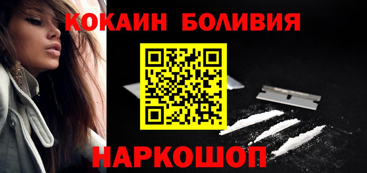 как найти закладки  Вход с VPN  Кокаин Колумбийский  Шуя  КОКАИН Колумбийский 