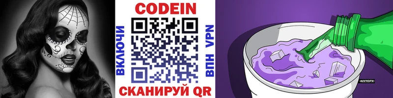 Купить где  Шуя  Codein Purple Drank 