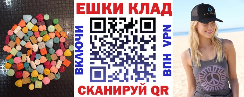 Экстази 99%  Купить закладки  Шуя 