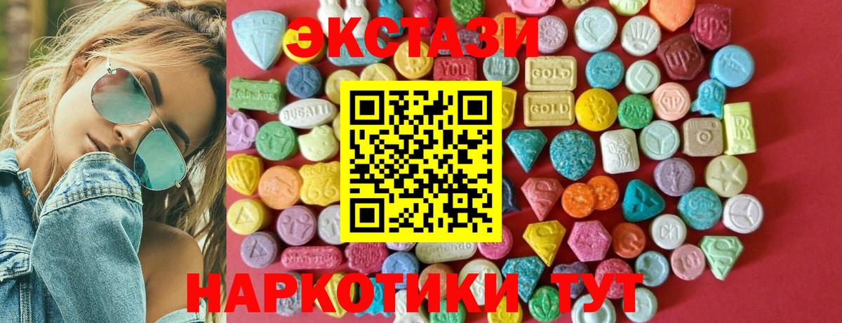 где найти наркотики  Шуя  Экстази  Экстази диски  Ecstasy ешки 