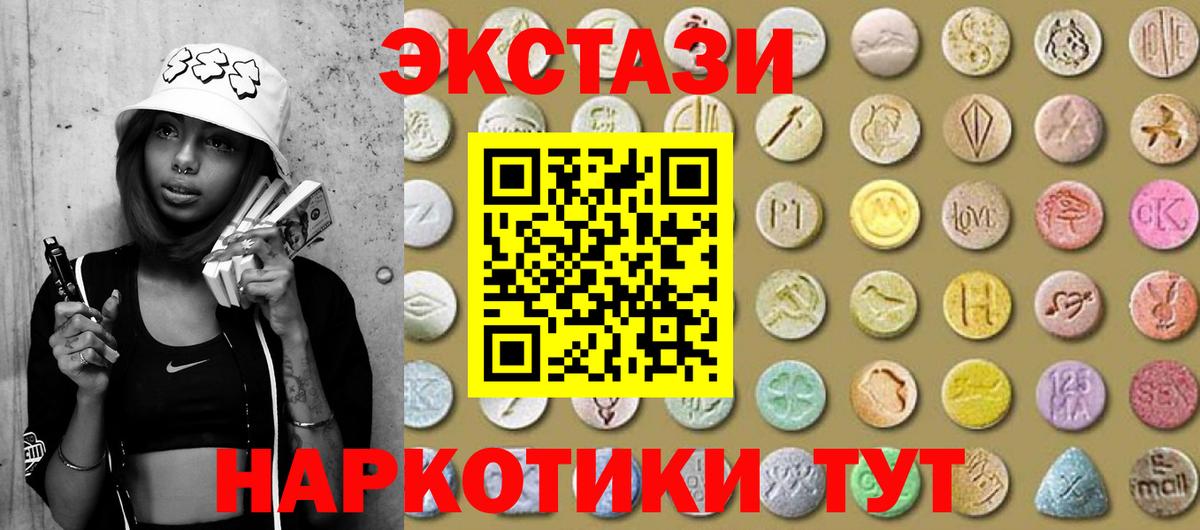 ЭКСТАЗИ 280 MDMA  Вход с VPN  Экстази  Шуя 