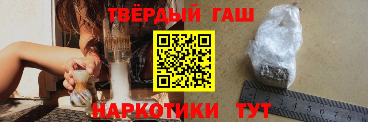 ГАШИШ хэш Шуя