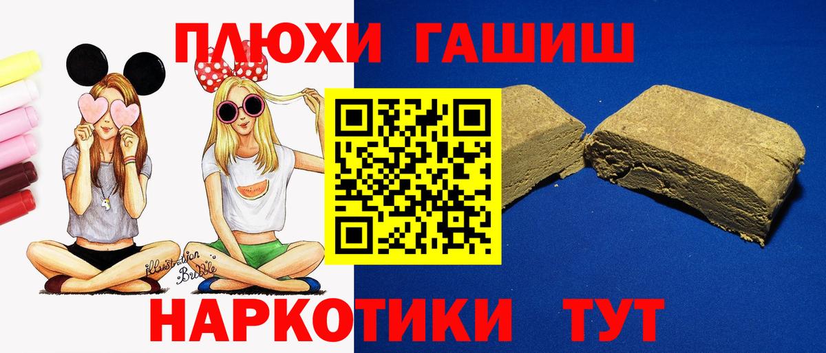 Гашиш Premium  ГАШ Изолятор  Шуя 
