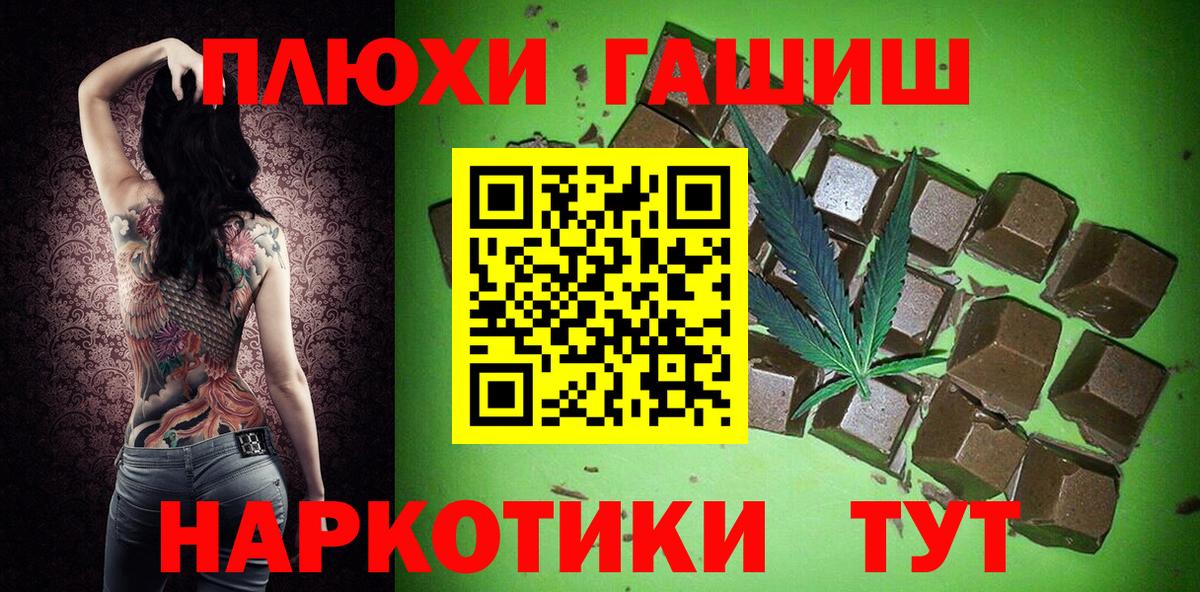 Гашиш гарик  Гашиш убойный  Шуя  купить наркоту  Вход с VPN 