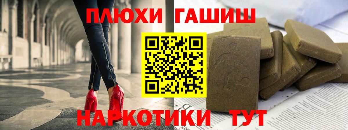 Гашиш гашик Шуя