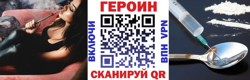 Героин белый  Купить закладки  Шуя 