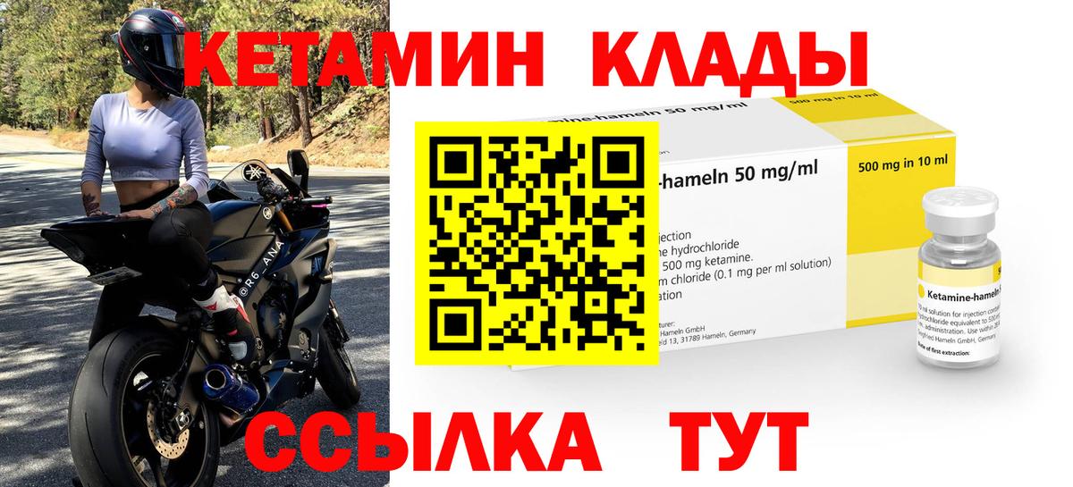 Кетамин VHQ  Шуя 