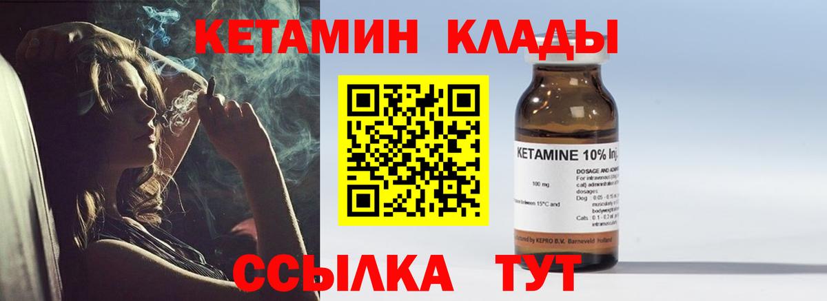 КЕТАМИН ketamine  Вход с VPN  КЕТАМИН VHQ  Шуя 