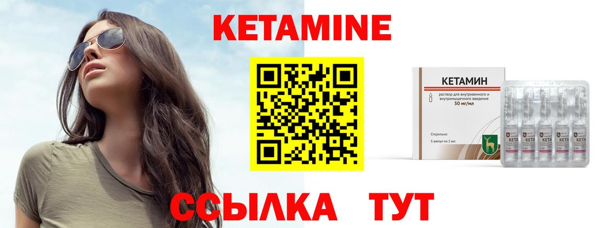 Кетамин VHQ Шуя