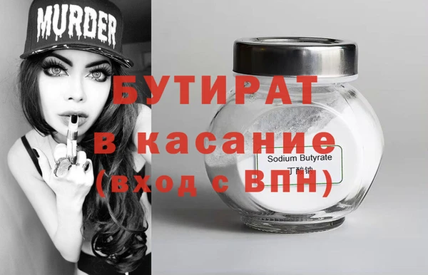 бутират Медвежьегорск