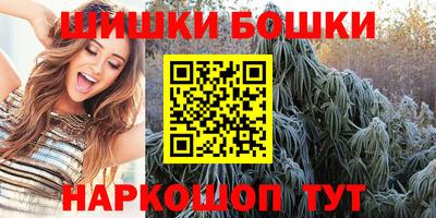 бошки Ангарск