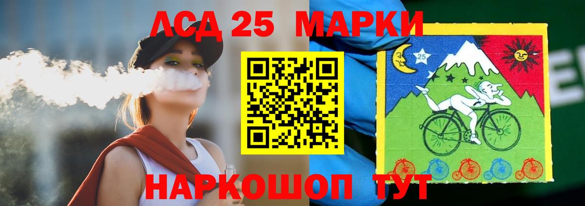 ЛСД экстази кислота Шуя