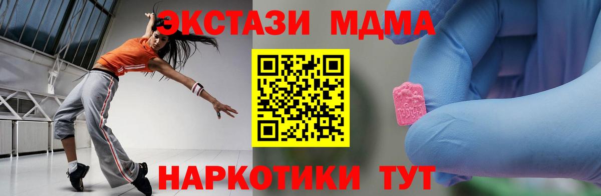 МДМА Molly  МДМА  МДМА Molly  Шуя 