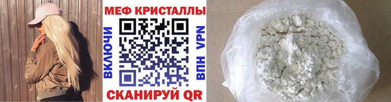 Купить  Шуя  Меф кристаллы 
