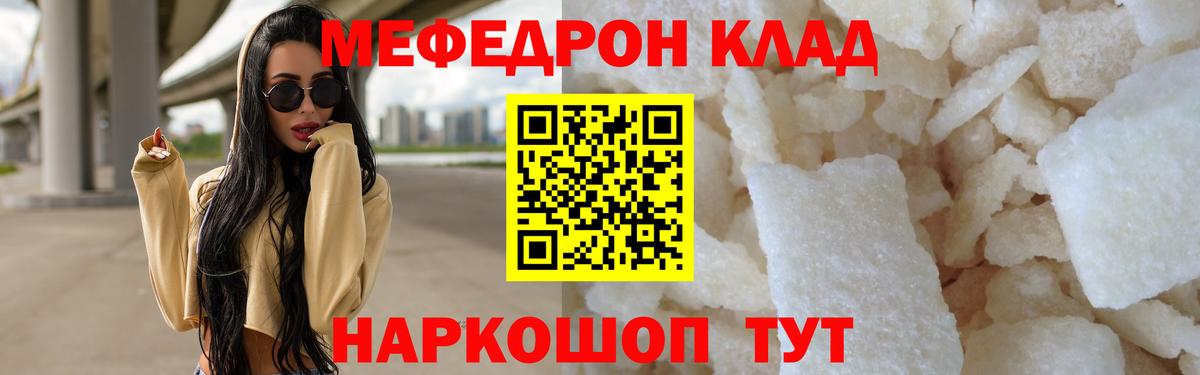 Мефедрон 4 MMC  Мефедрон  купить наркоту  МЕФ мяу мяу  Шуя  МЕФ 