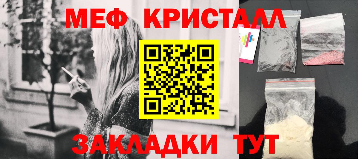 Мефедрон мука Шуя