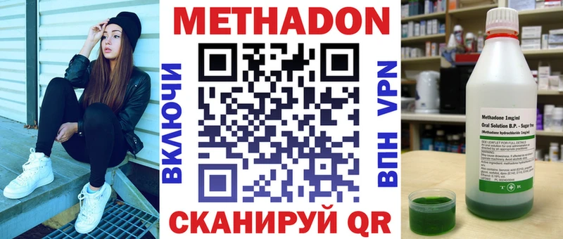 МЕТАДОН VHQ  Купить закладки  Шуя 