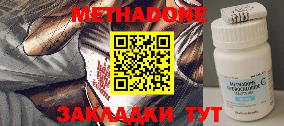 Шуя  Метадон VHQ  Вход с VPN 