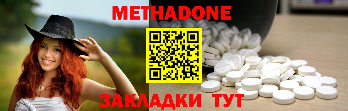 МЕТАДОН белоснежный  Шуя 