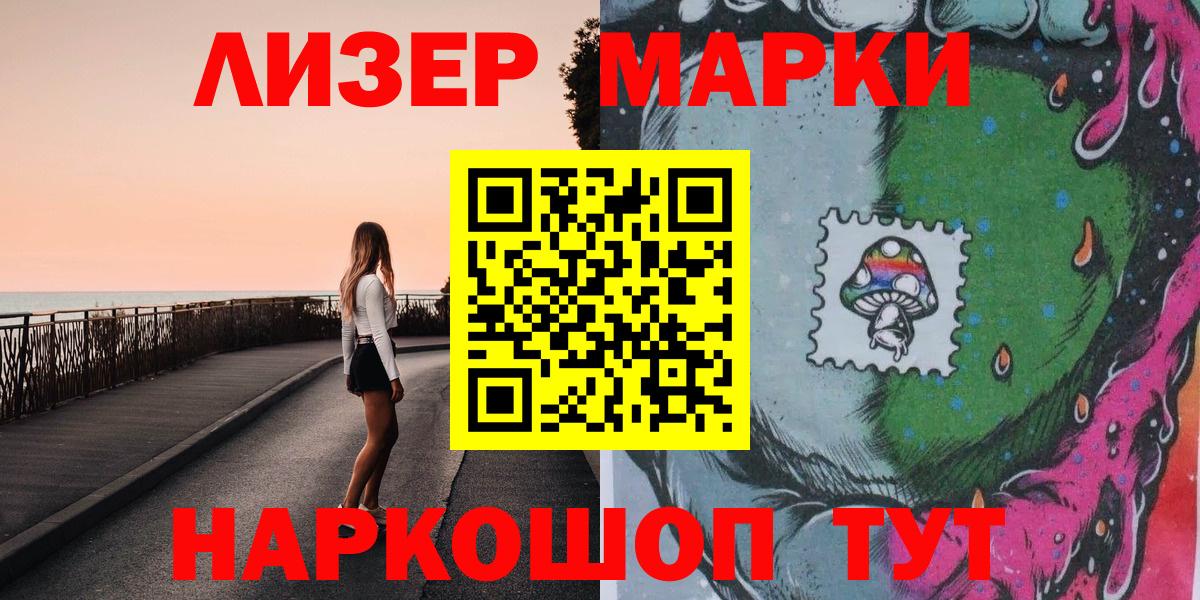 Марки 25I-NBOMe  Марки 25I-NBOMe 1,5мг  Шуя  Марки 25I-NBOMe 1,5мг 