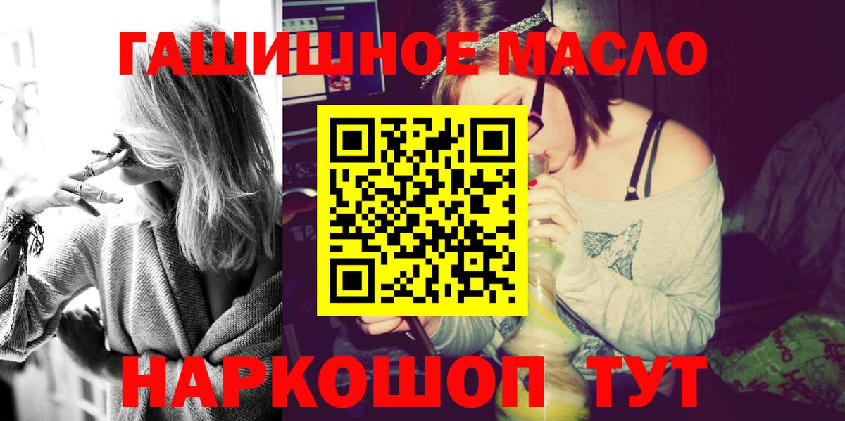 Шуя  ТГК вейп с тгк  Вход с VPN  ТГК вейп 
